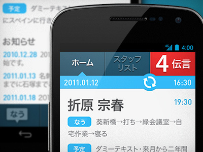 Air Board - old work android flash management message mobile refresh