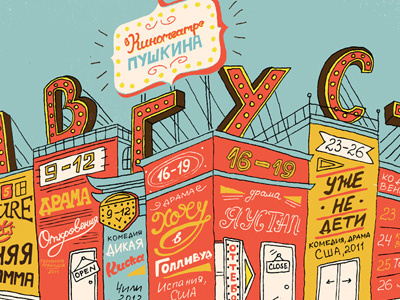 August Poster cinema curves font hand lettering illustration lettering letters poster texture typography