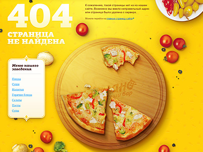 404 page for "Milano" 404 design icons interface milano numicor pizza ui web