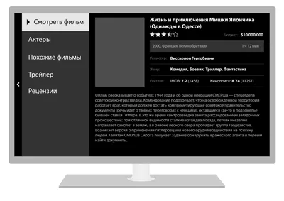 Smart TV app prototype smart tv tv ui wireframe