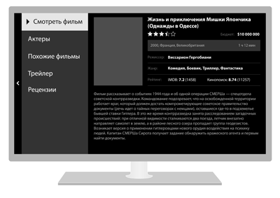 Smart TV app prototype smart tv tv ui wireframe