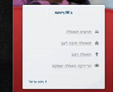 Teaser – Left to Right backbase hebrew launchpad left to right ltr widget