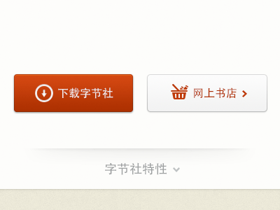 Buttons book button download icon paper cut red store tangcha web design white