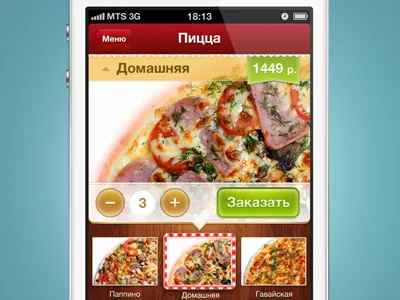 Pizza app app ios iphone pizza