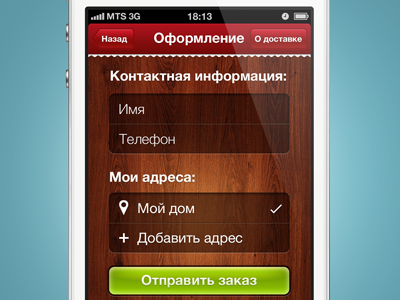 Pizza app order app ios iphone pizza