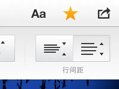 iWeekly's font size and line spacing setting app iphone iweekly ui