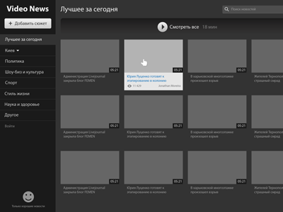 Video News Wireframe prototype ui ux video wireframe