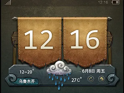 Tianqi