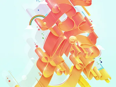 Be Where You Are 3d be where you are handdrawn typography