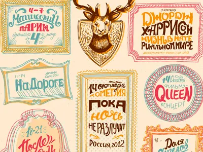 October deer illustration lettering movie old fashioned poster texture typography