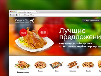 Delivery Club - redesign blur burgers club delivery delivery club difiz food pizza redesign sexy sushi