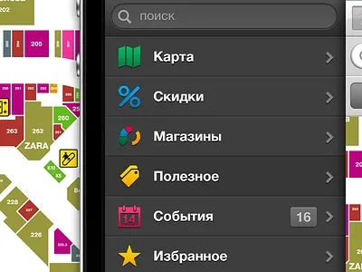 Metropolis App Sidebar Navigation ios iphone navigation sidebar ui