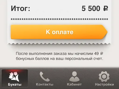 Receipt app bouquet contacts grey icons ios iphone orange profile receipt retina settings warm