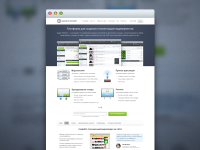 Eagle.Platform website eagle platform website