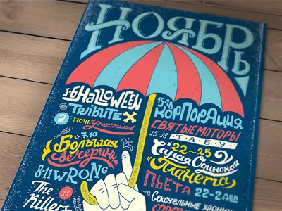 November illustration lettering movie old fashioned poster texture typography umbrella