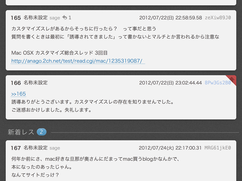 2ch Forum Thread Theme by 1024jp on Dribbble