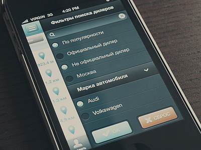 Sidebar app apple application bar buttons colors dark design iphone iphone 4 madebyvadim search sidebar tap bar