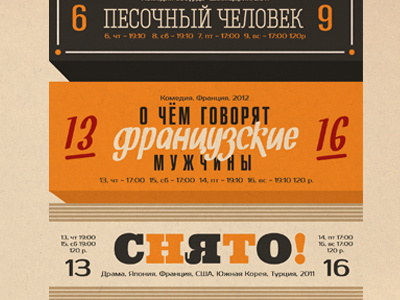 December Shot illustration lettering movie old fashioned poster texture typography