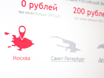 Shipment City Select dominik levytskyi red shipment ui