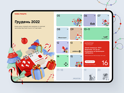 Nova Post Advent Calendar 3d advent calendar app design branding christmas customer experience delivery design graphic design grid holidays illustration interface mobile design new year post tablet ui user experience ux