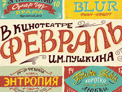 February Shot february illustration lettering movie old fashioned poster texture typography