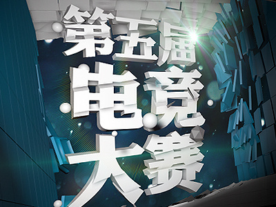 The 5th Cyber game1 3d blue c4d poster shatter