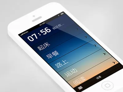 场景列表 list meile screenshot