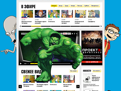 2x2 TV Channel Concept animation blue cartoon green hulk interactive monster