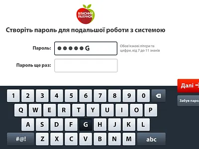 Self Service Terminal UI keyboard terminal ui