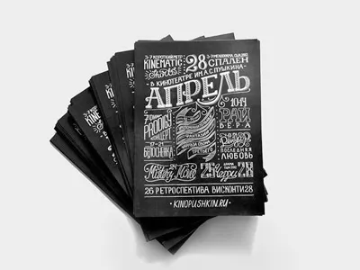 April Poster april black and white chalk chalk lettering illustration lettering poster texture typography