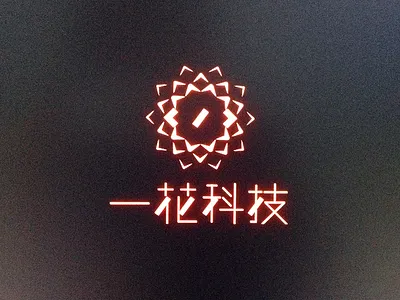 一花科技 Logo logo