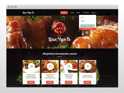 Chinese restaurant // Homepage chinese cocainehearts design flat form green login restaurant tree ui wood