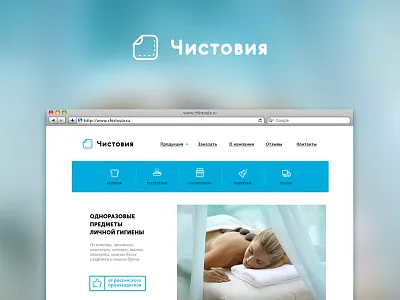 Сhistovie branding logo usability web