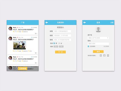 TQ Square Moblie App 8684 account app gui mobile sign in stream ui