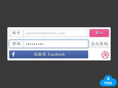 Login Form blue button clean form free grey interface login password psd sign in ui username white