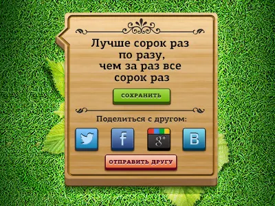 Sovet app design caramel icon typography