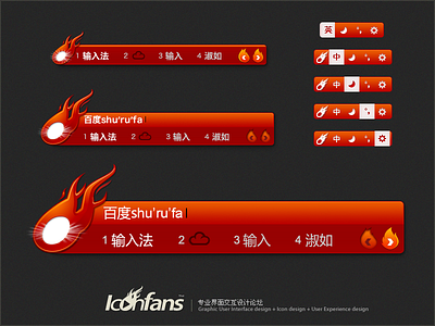 Input method UI design china icon iconfans input interface red ui
