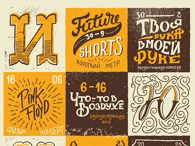 June Poster custom lettering han lettering illustration june lettering letters olga vasik poster texture typography