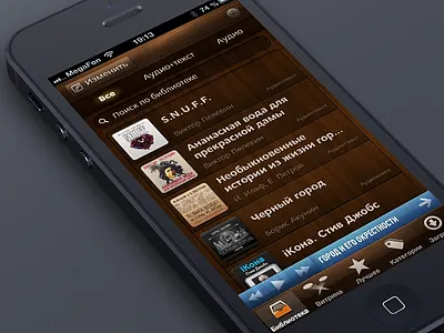 Everbook library screen app books ios iphone library
