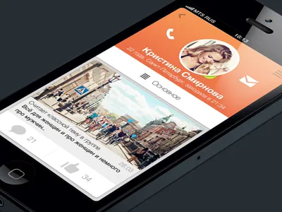 User Profile ios iphone iphone5 profile user