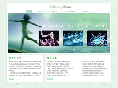 Dance Studio website green index list menu page ui web website