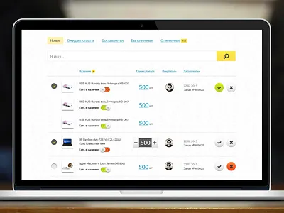 Sales list gui interface list of on sales switcher toggle ui user ux