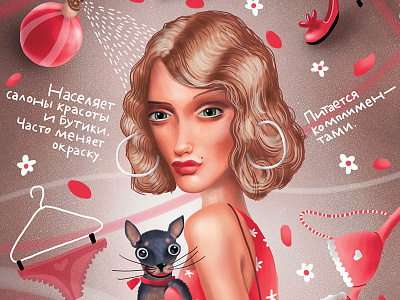 Target Audience Atlas: Glamour Persona characters dog fashion glamour illustration illustrations personas woman