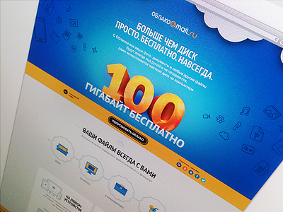 Cloud Promo Site cloud clouds landing landing page promo promo site site web