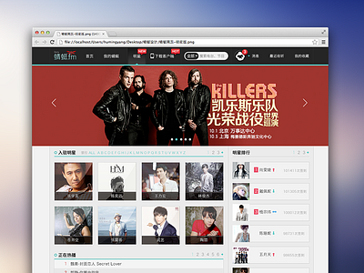 Qingting Fm Web app music radio ui web