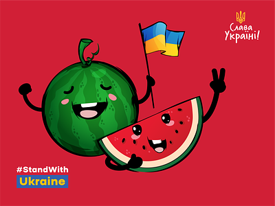 Kherson is Ukraine glafiradraws illustration kherson standwith ukraine sticker artwork support ukraine ukraine vector watermelon