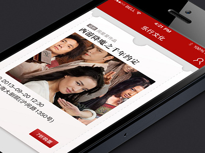 Tickets APP~