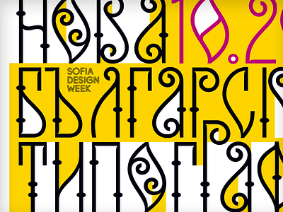 New Bulgarian Typography Exhibition - Varna - October 2013 cyrillic exhibition font gaytan kateliev typeface
