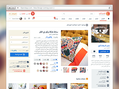 Opendays new design arabic details font opendays opendayz product usamawa