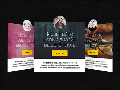 'Try your new blog design' backgound blog cards interface popup post roboto typography